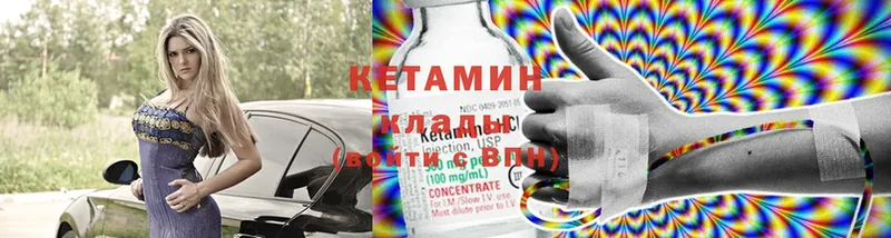 как найти наркотики  Псков  КЕТАМИН ketamine 