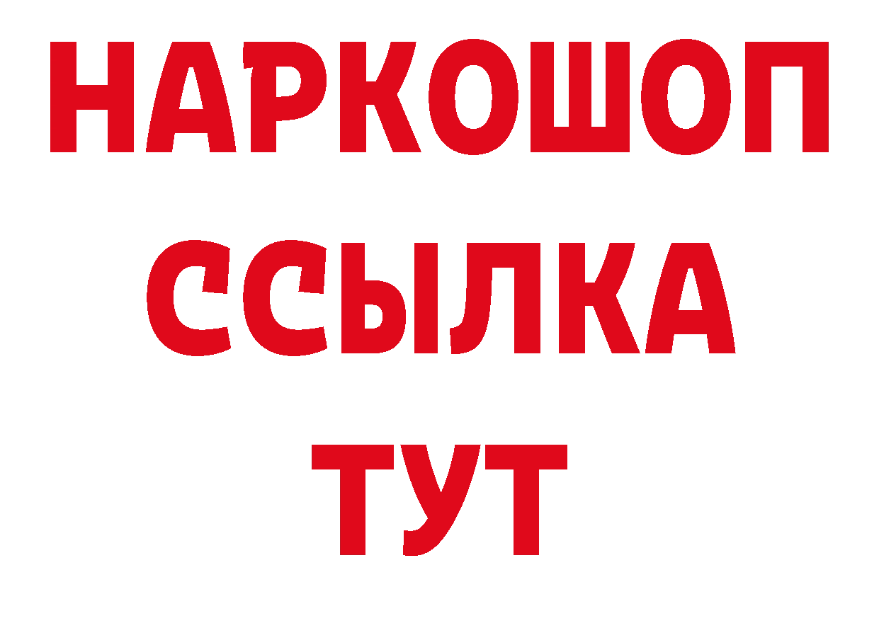 ГЕРОИН герыч ТОР нарко площадка блэк спрут Псков