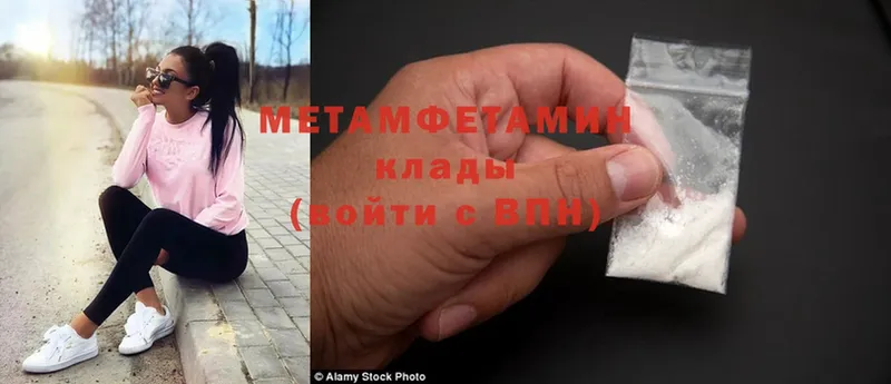 где найти наркотики  Псков  Метамфетамин Methamphetamine 